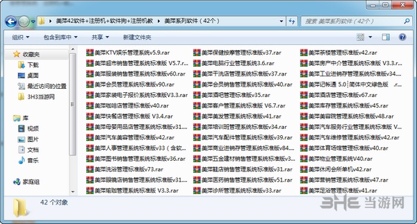 美萍破解版图片1