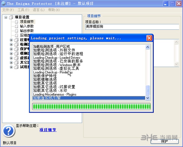 美萍破解版图片4