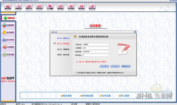 美萍破解版图片5