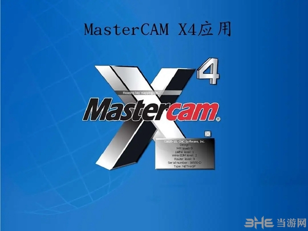 Mastercam x4图片1