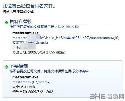 Mastercam x4图片5
