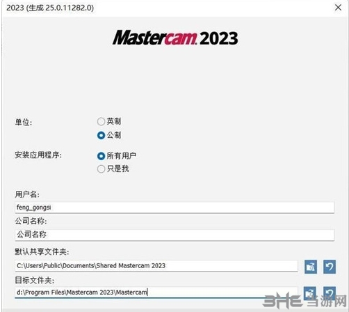 MasterCAM2023图片2