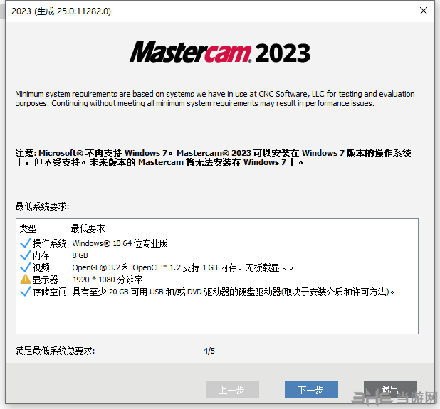 MasterCAM2023图片9