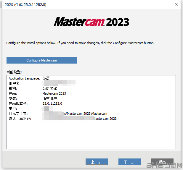 MasterCAM2023图片11