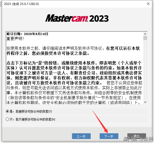 MasterCAM2023图片12