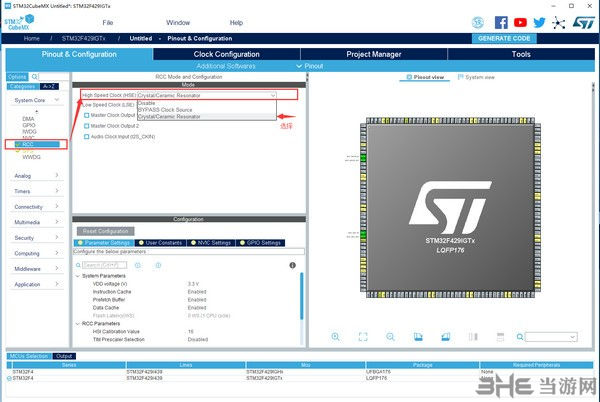 STM32CubeMX图片2