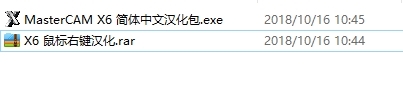 Mastercam X6简体中文汉化包图片2
