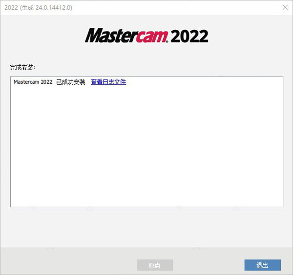 Mastercam2022破解补丁11