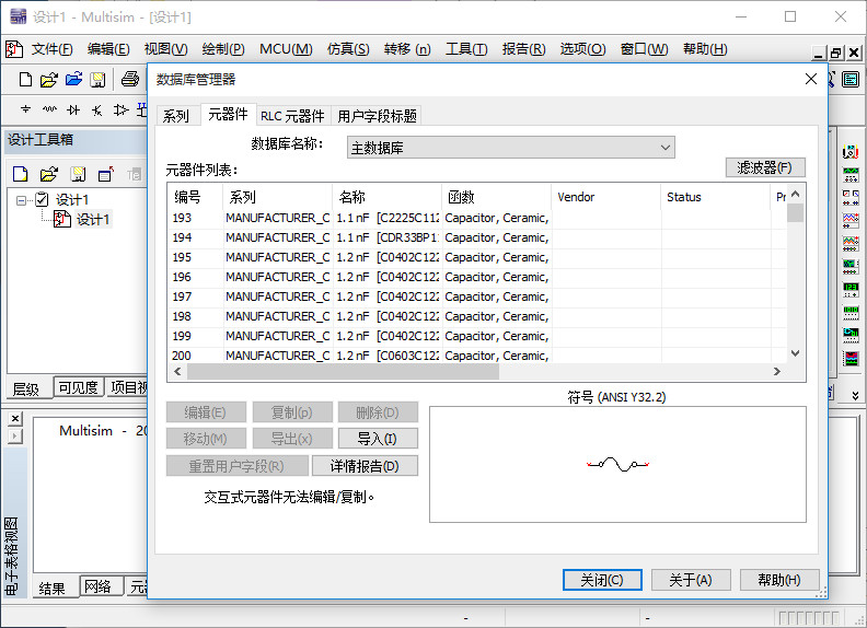 Multisim14元件库图片