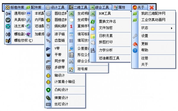 迈迪工具集v7破解版图