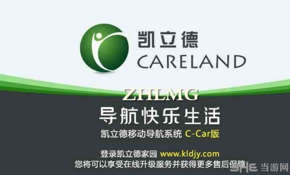 凯立德导航2021冬季版图片1