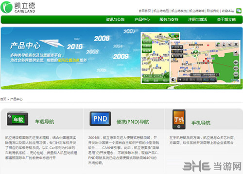 凯立德导航2021冬季版图片2