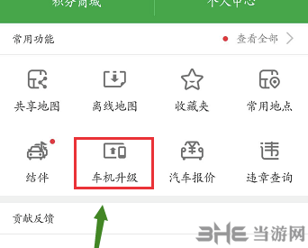 凯立德导航2021冬季版图片3