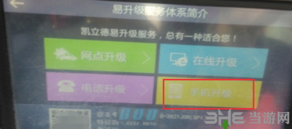 凯立德导航2021冬季版图片5