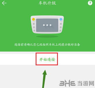 凯立德导航2021冬季版图片6