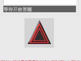 科三灯光模拟器图片2