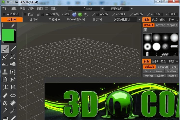 Pilgway 3D-Coat 2022图片1