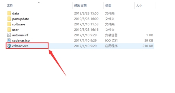 MISUMI米思米2021选型软件图片3