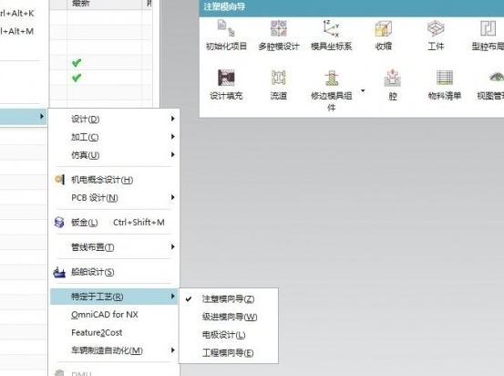 UG12.0软件图片4