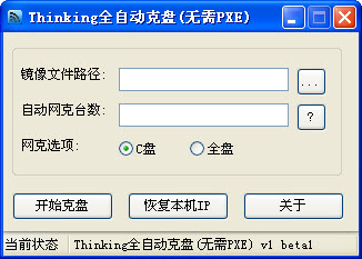 Thinking全自动克盘图片1