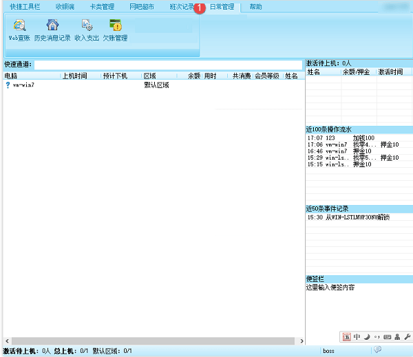 万象网管ol收银端下载|万象网管ol收银端 官方版v7.0.19.0下载插图