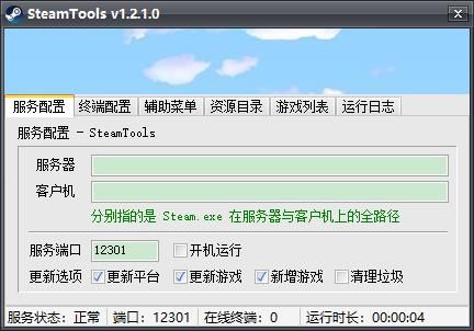 SteamTools图片