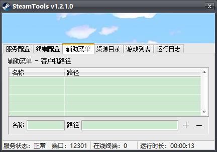 SteamTools图片