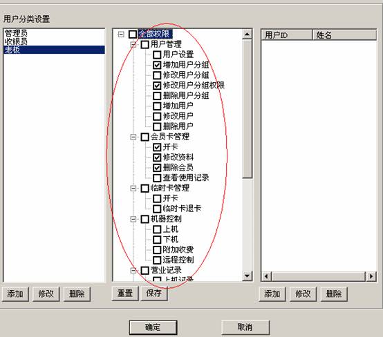 左轮网吧计费软件图片5