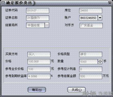 固定收益证券综合电子平台图片10