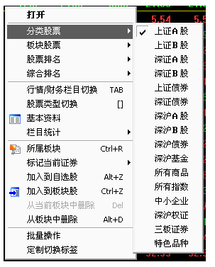 中国银河证券海王星图片3