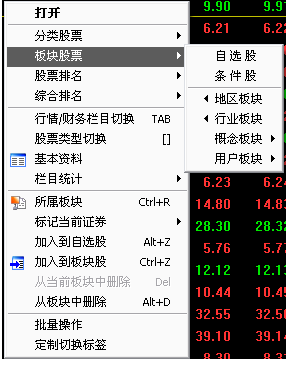 中国银河证券海王星图片4