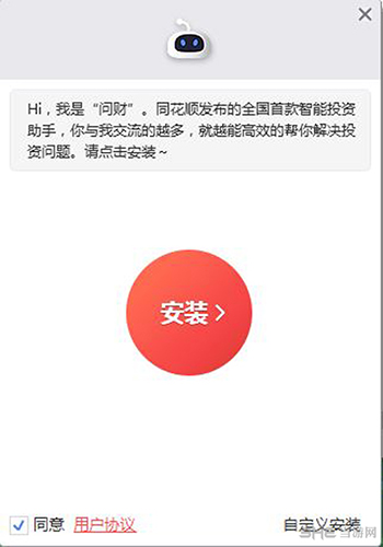 同花顺问财1