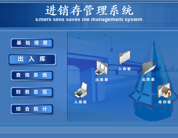 进销库存管理系统excel版图片2