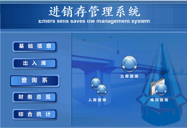 进销库存管理系统excel版图片3