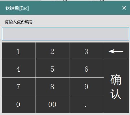 餐饮管家收银系统图片