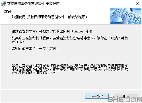 艾特律师软件图片2