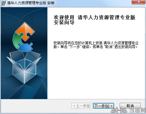 清华软件人事管理系统图片