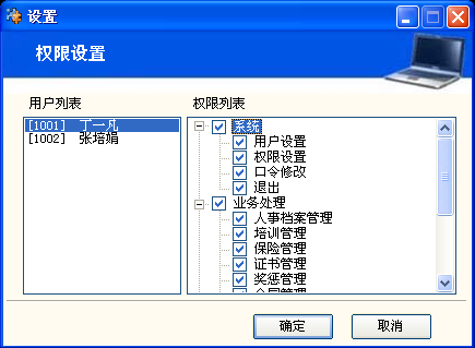 一凡人事管理系统图片4