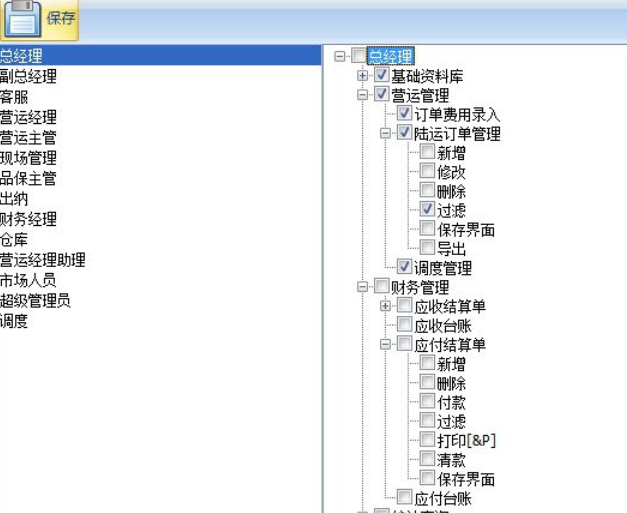 和众物流管理软件图片3