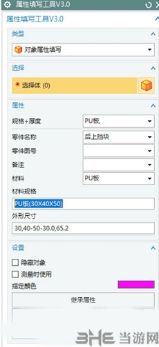 fhl NX10工程图工具箱软件截图1