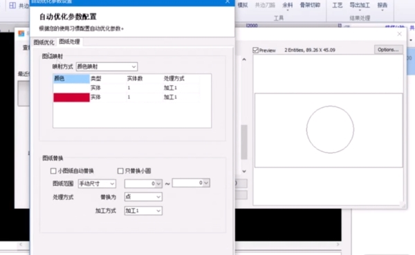 柏楚套料软件设置打标线