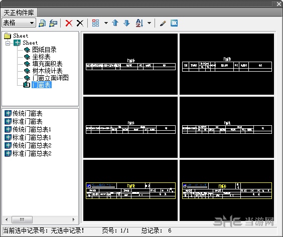 天正建筑图片4