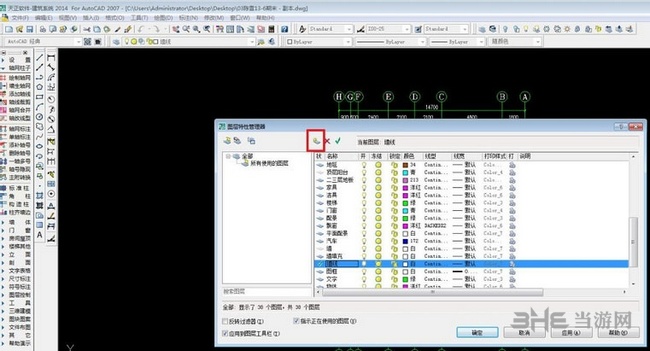 天正建筑新建图层教程图片3