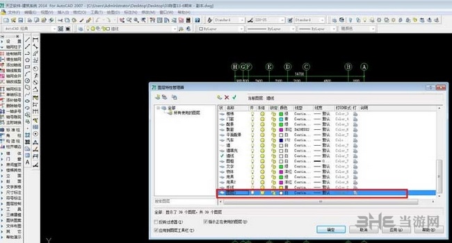 天正建筑新建图层教程图片4