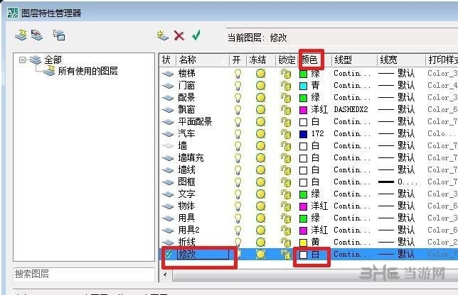 天正建筑新建图层教程图片6