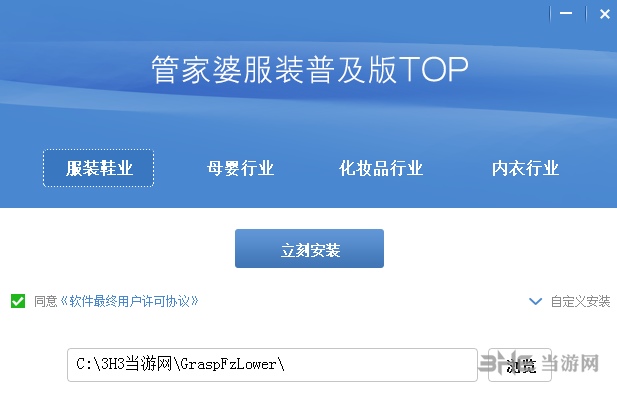 管家婆服装普及版安装步骤图片1