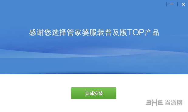 管家婆服装普及版安装步骤图片3