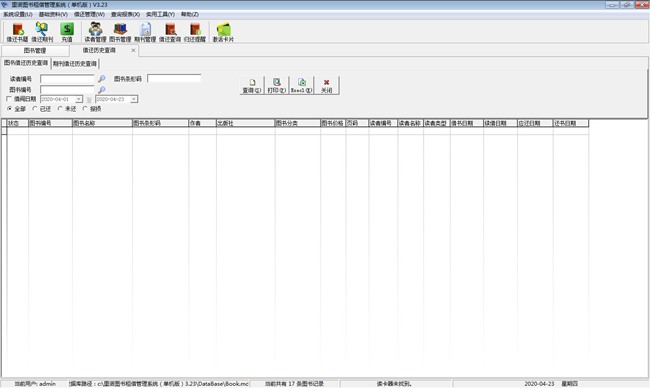 里诺图书租借管理系统图