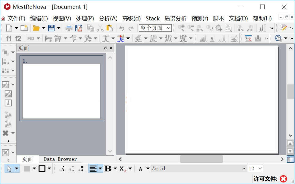 mnova破解版下载|mestrenova14 中文破解版v14.0下载