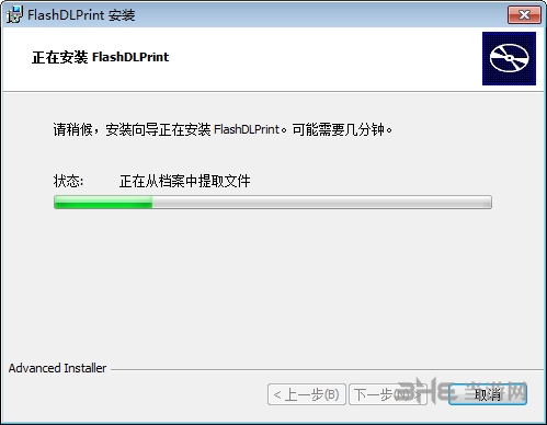 FlashDLPrint安装步骤图片4